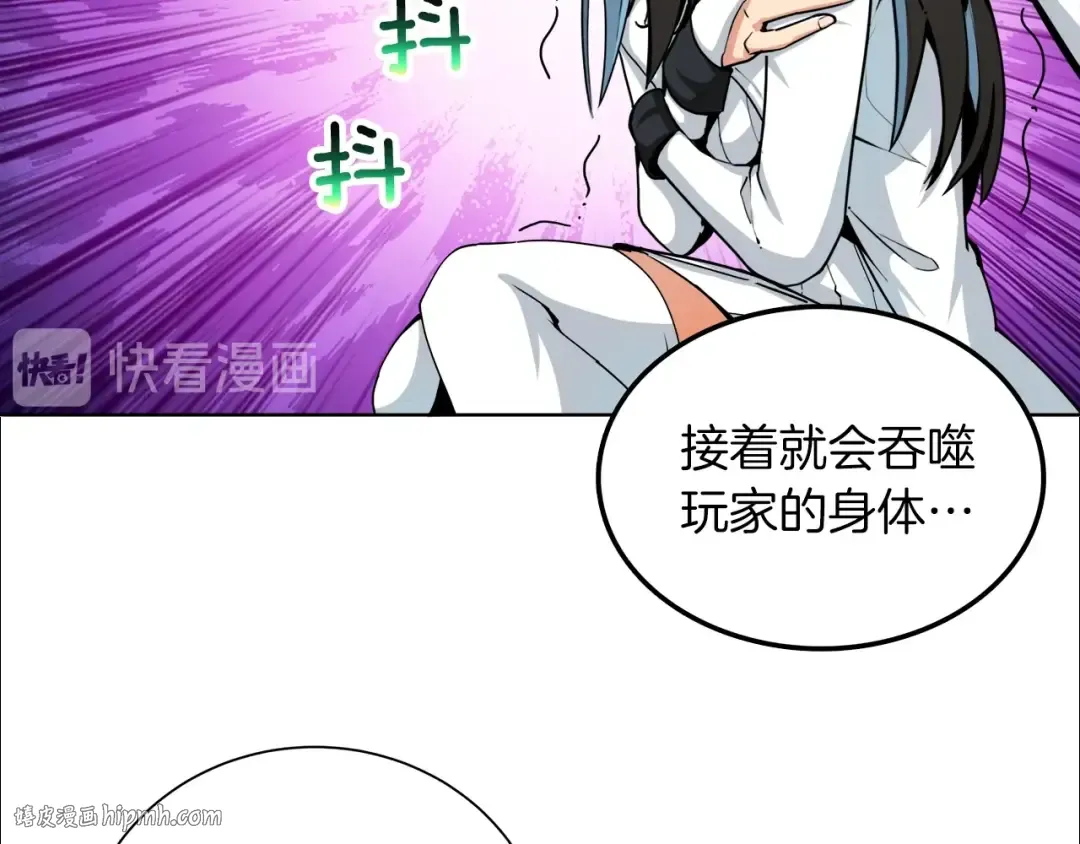 第35话 你抖什么？ 第80页