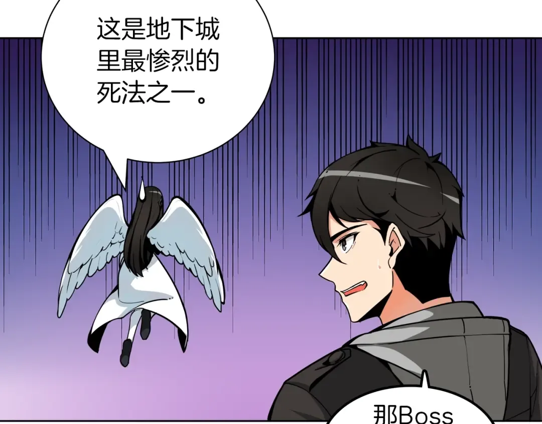 第35话 你抖什么？ 第81页