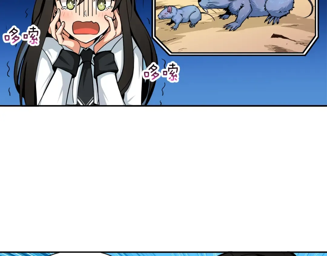 第35话 你抖什么？ 第83页