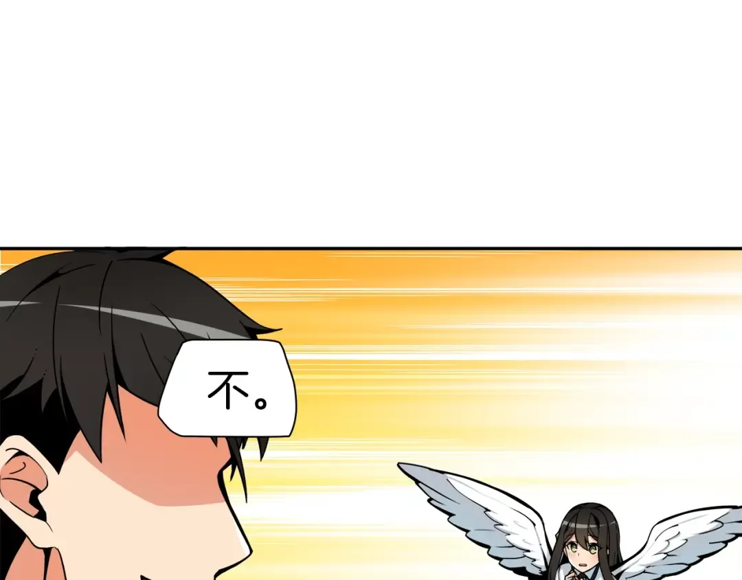 第35话 你抖什么？ 第85页