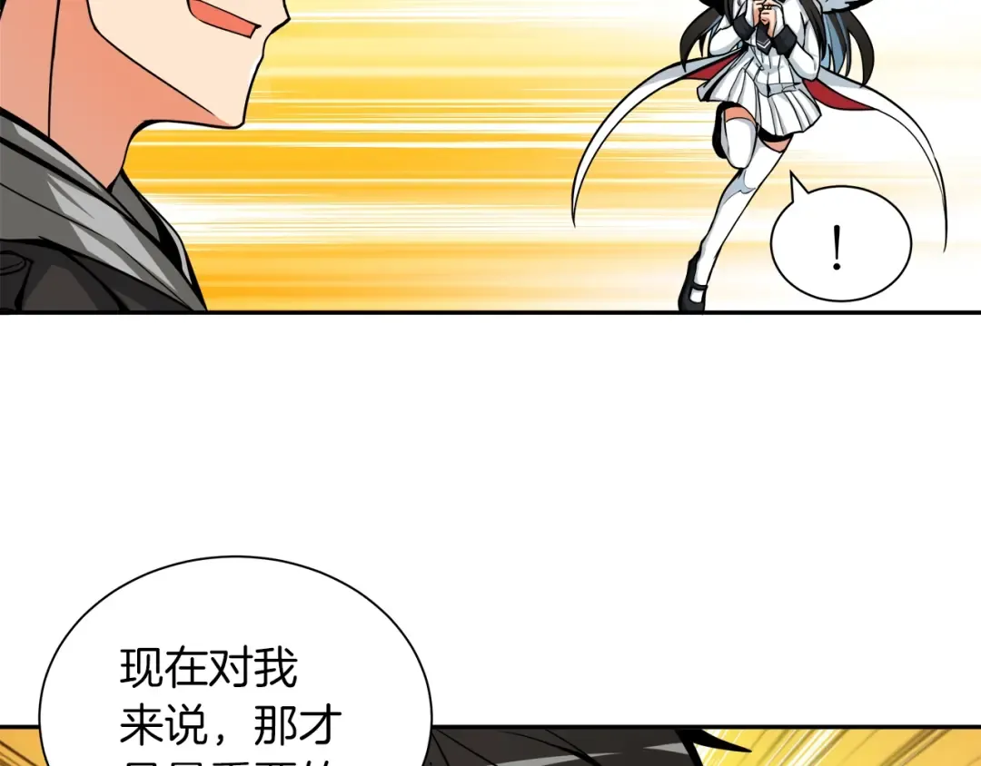第35话 你抖什么？ 第86页