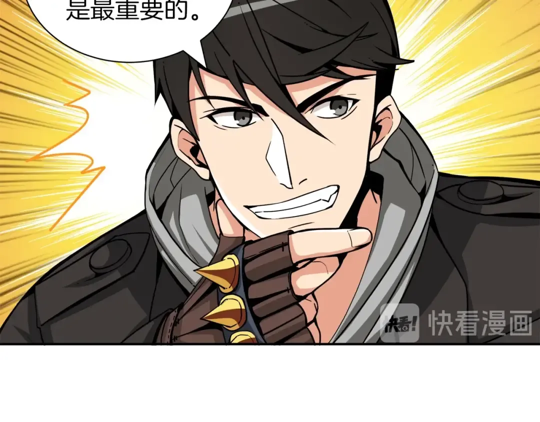 第35话 你抖什么？ 第87页
