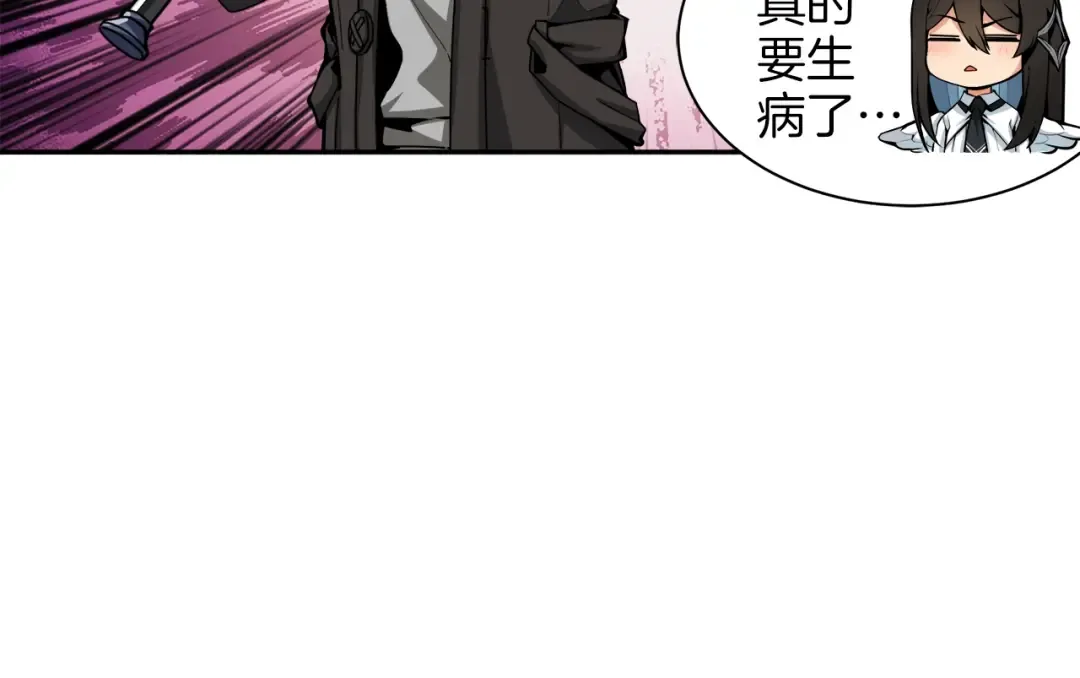 第35话 你抖什么？ 第91页