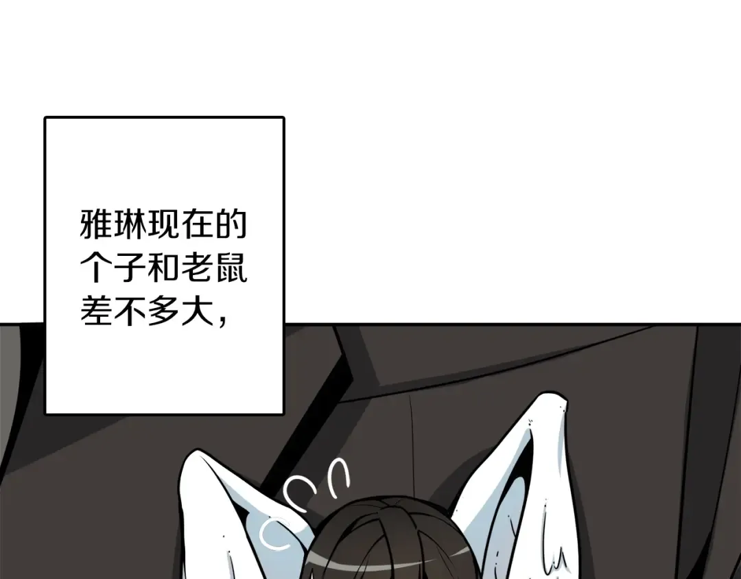 第35话 你抖什么？ 第92页