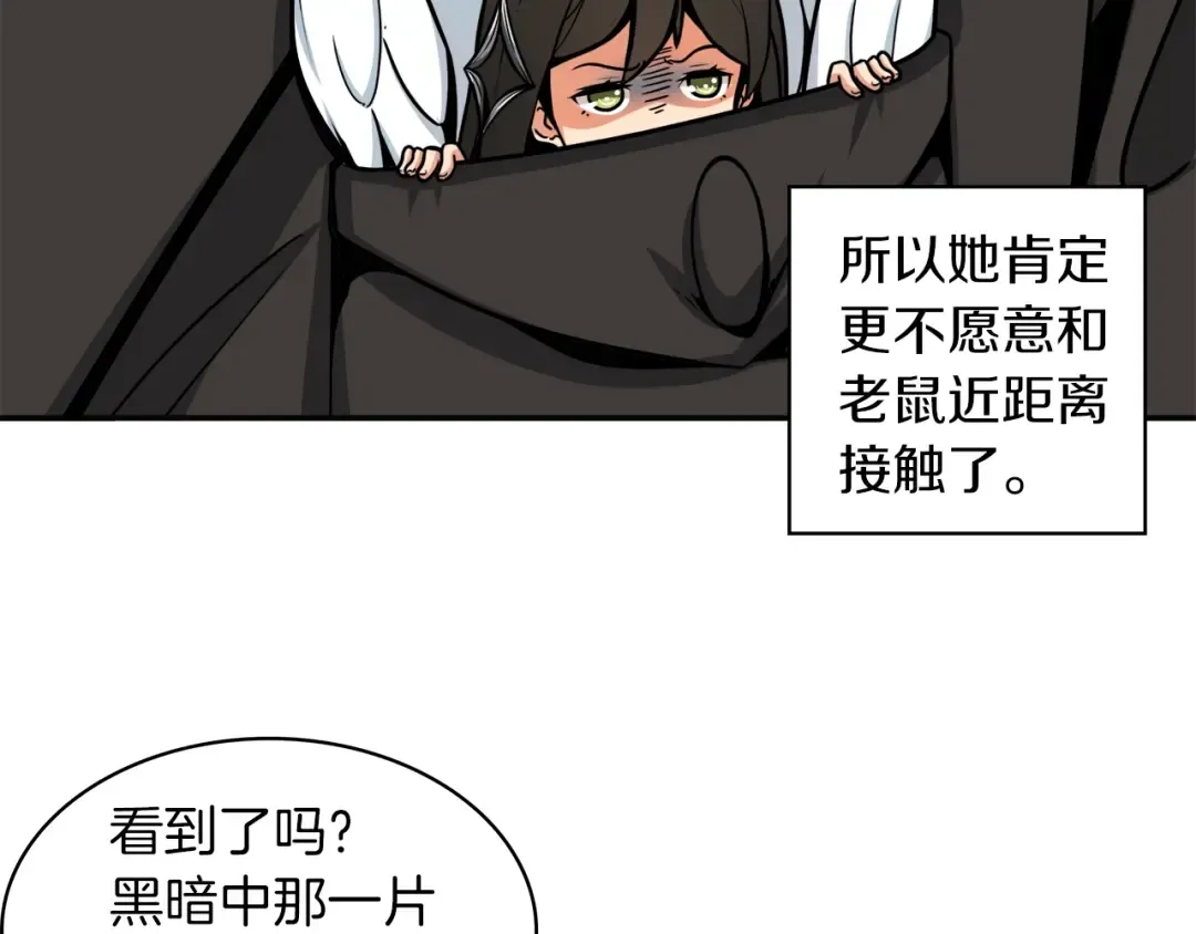 第35话 你抖什么？ 第93页