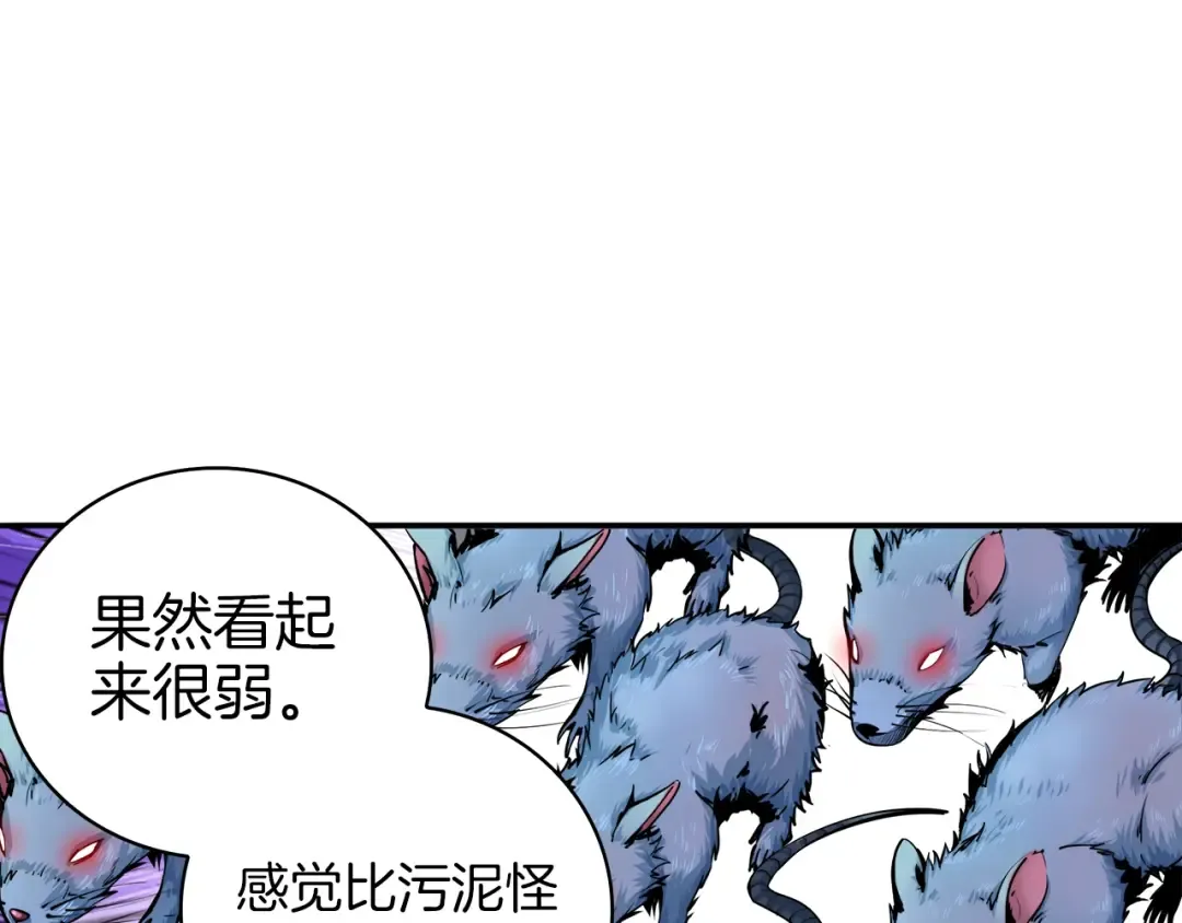 第35话 你抖什么？ 第95页