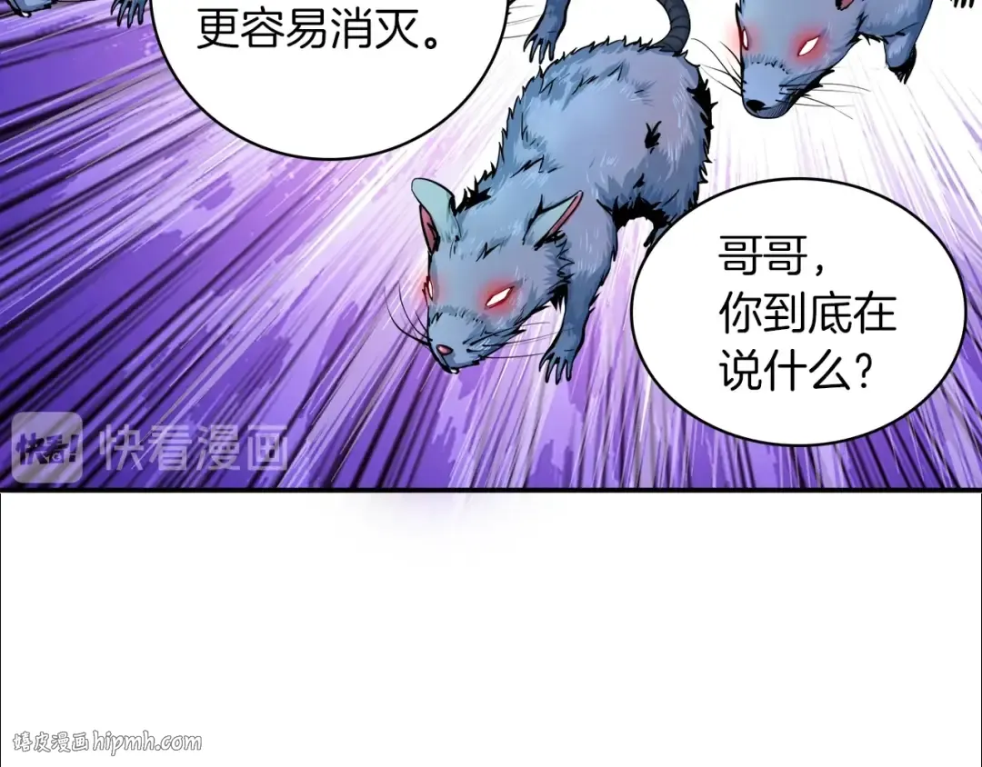 第35话 你抖什么？ 第96页