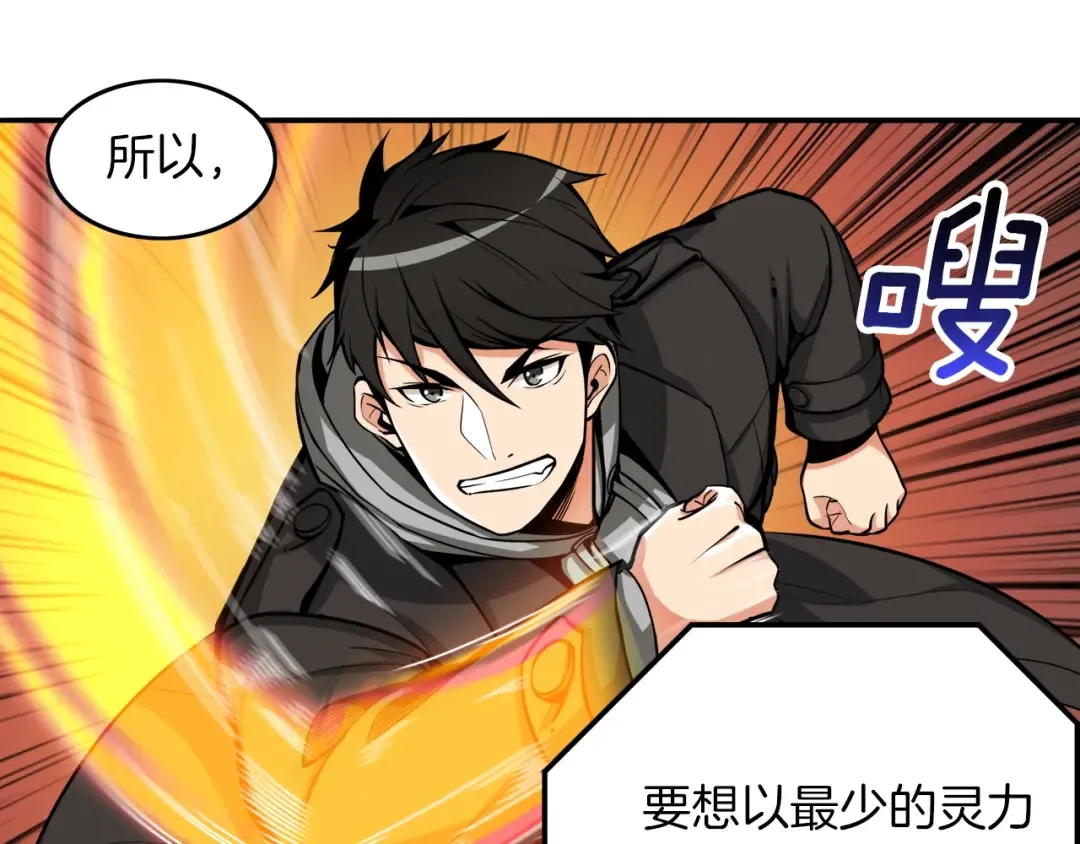 第35话 你抖什么？ 第100页