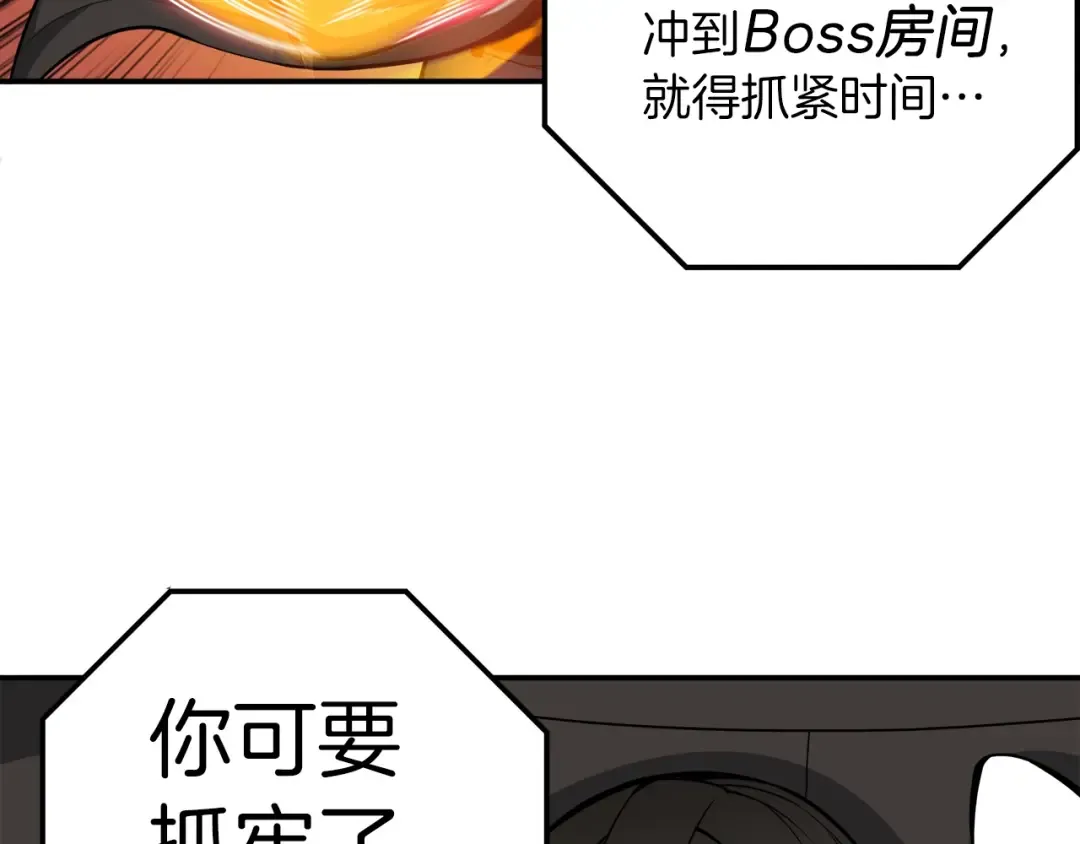 第35话 你抖什么？ 第101页