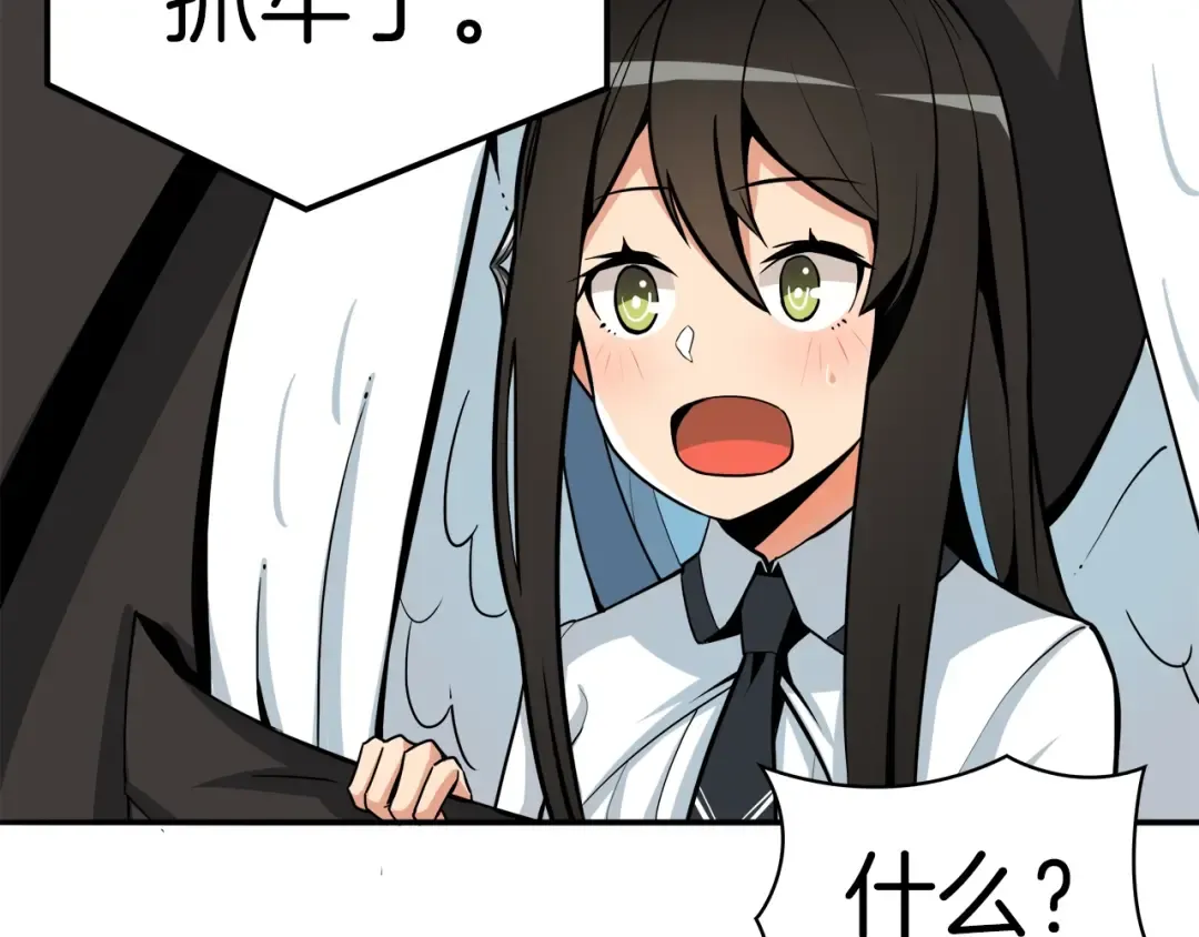 第35话 你抖什么？ 第102页