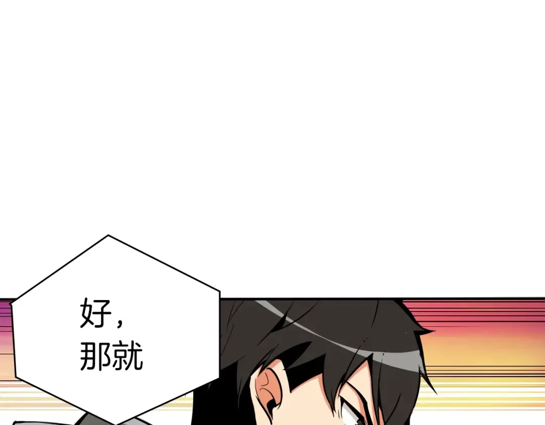 第36话 战斗疾走！ 第4页