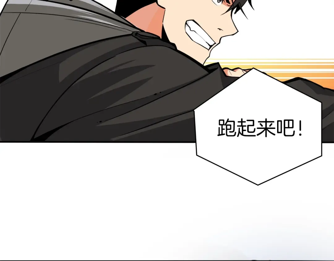 第36话 战斗疾走！ 第5页
