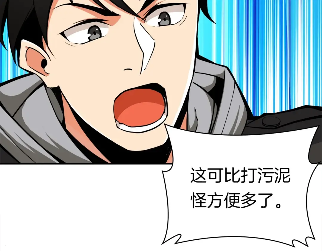 第36话 战斗疾走！ 第13页