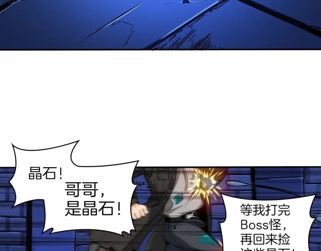 第36话 战斗疾走！ 第15页