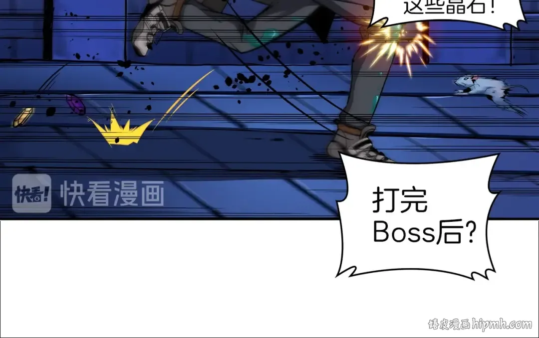 第36话 战斗疾走！ 第16页
