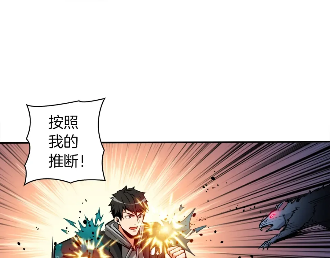 第36话 战斗疾走！ 第17页