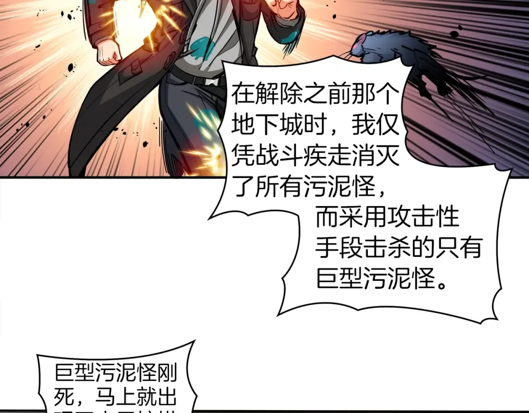 第36话 战斗疾走！ 第18页