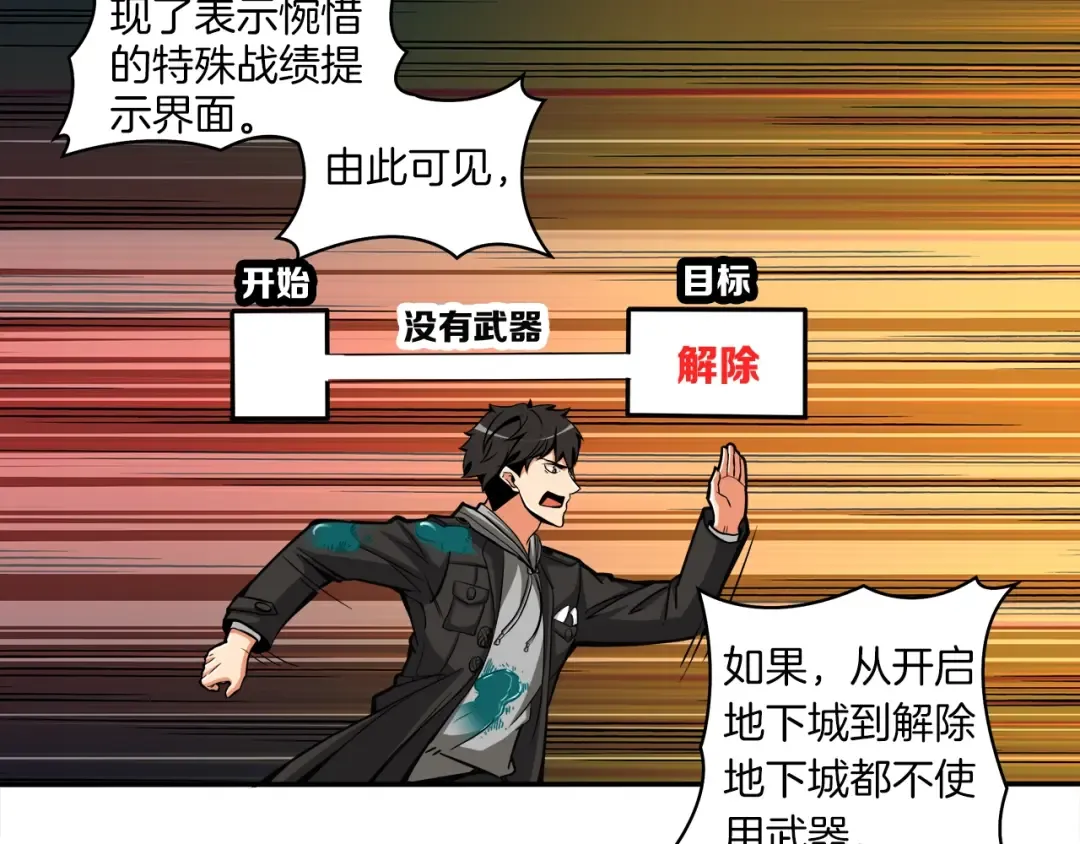 第36话 战斗疾走！ 第19页