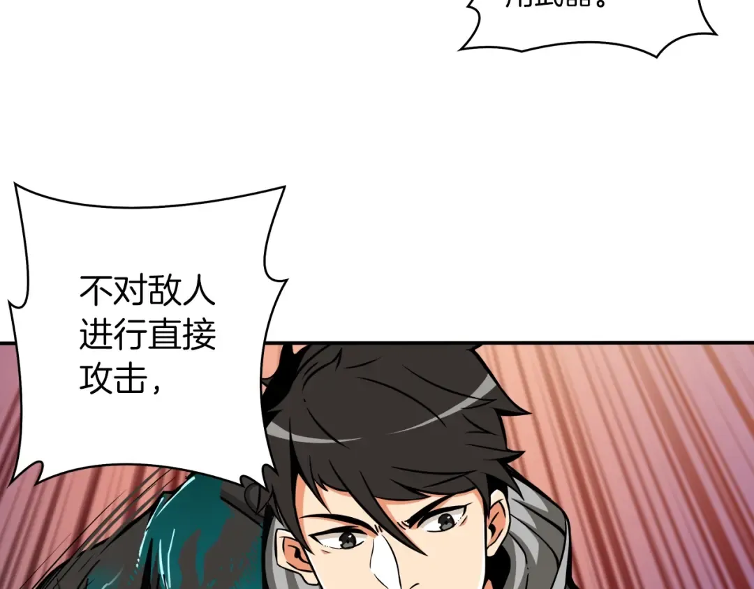 第36话 战斗疾走！ 第20页