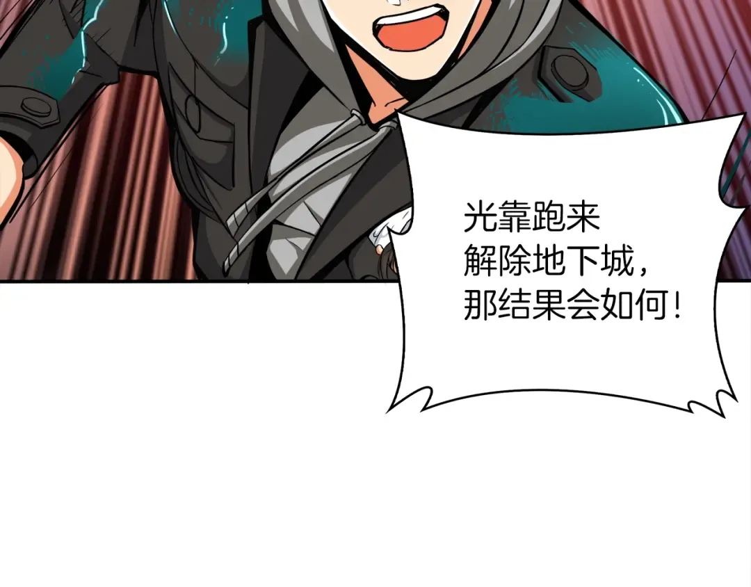 第36话 战斗疾走！ 第21页