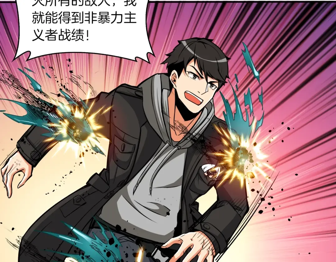 第36话 战斗疾走！ 第25页