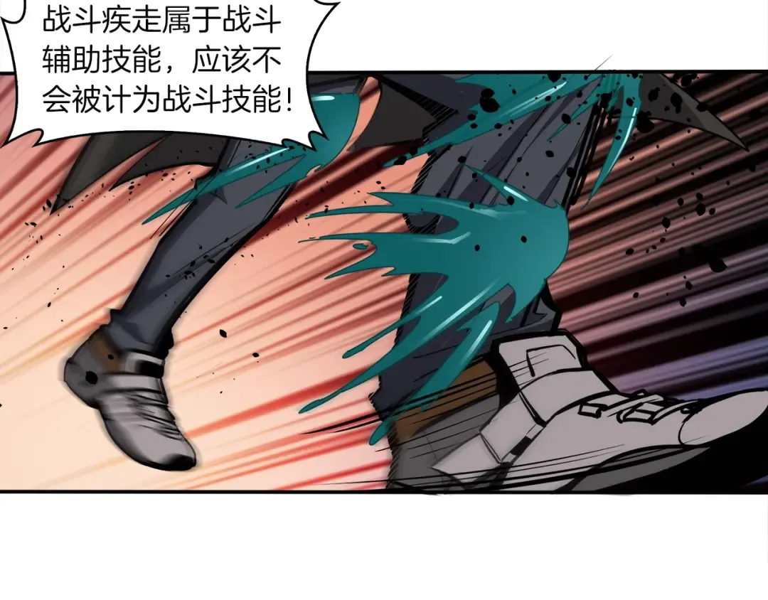 第36话 战斗疾走！ 第27页