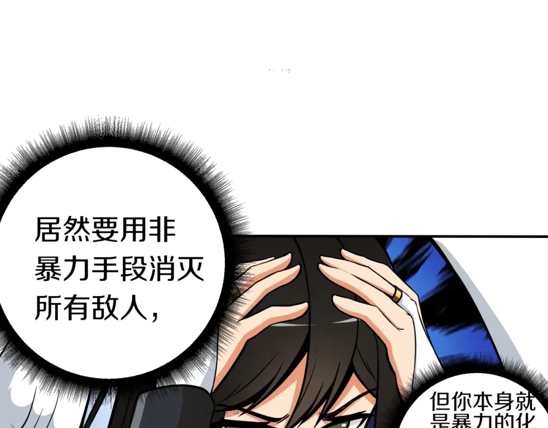 第36话 战斗疾走！ 第30页