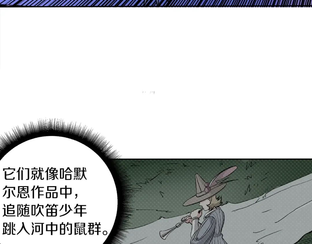 第36话 战斗疾走！ 第33页