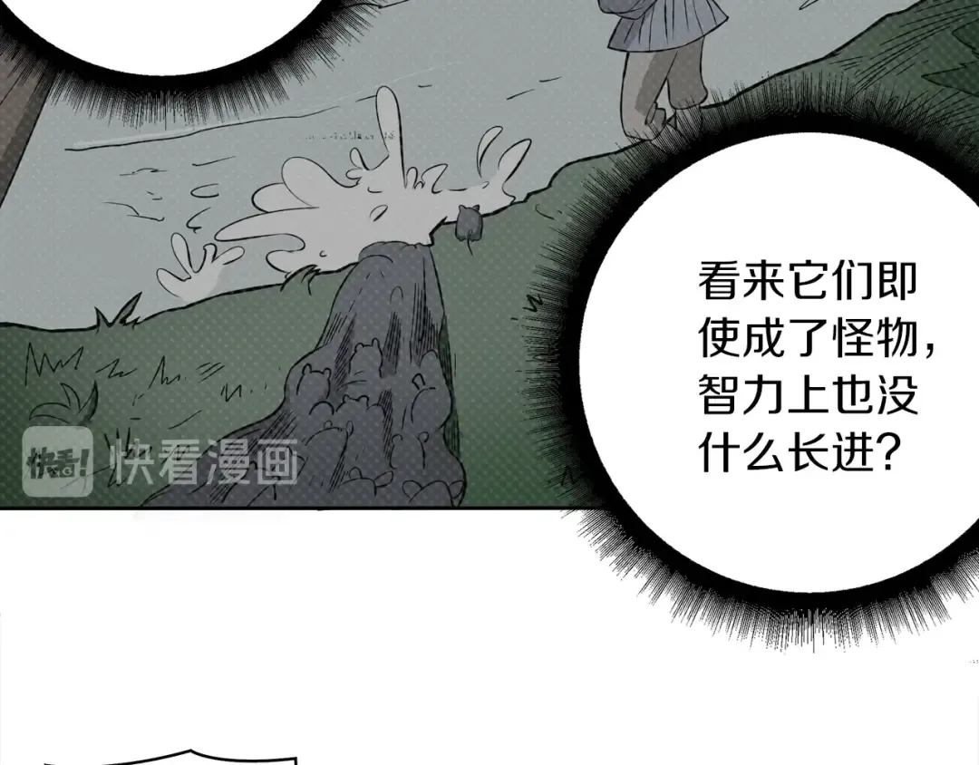 第36话 战斗疾走！ 第34页