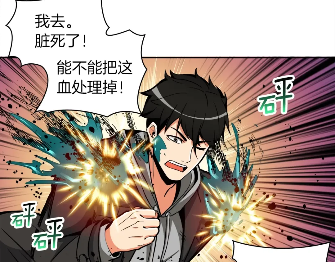 第36话 战斗疾走！ 第35页