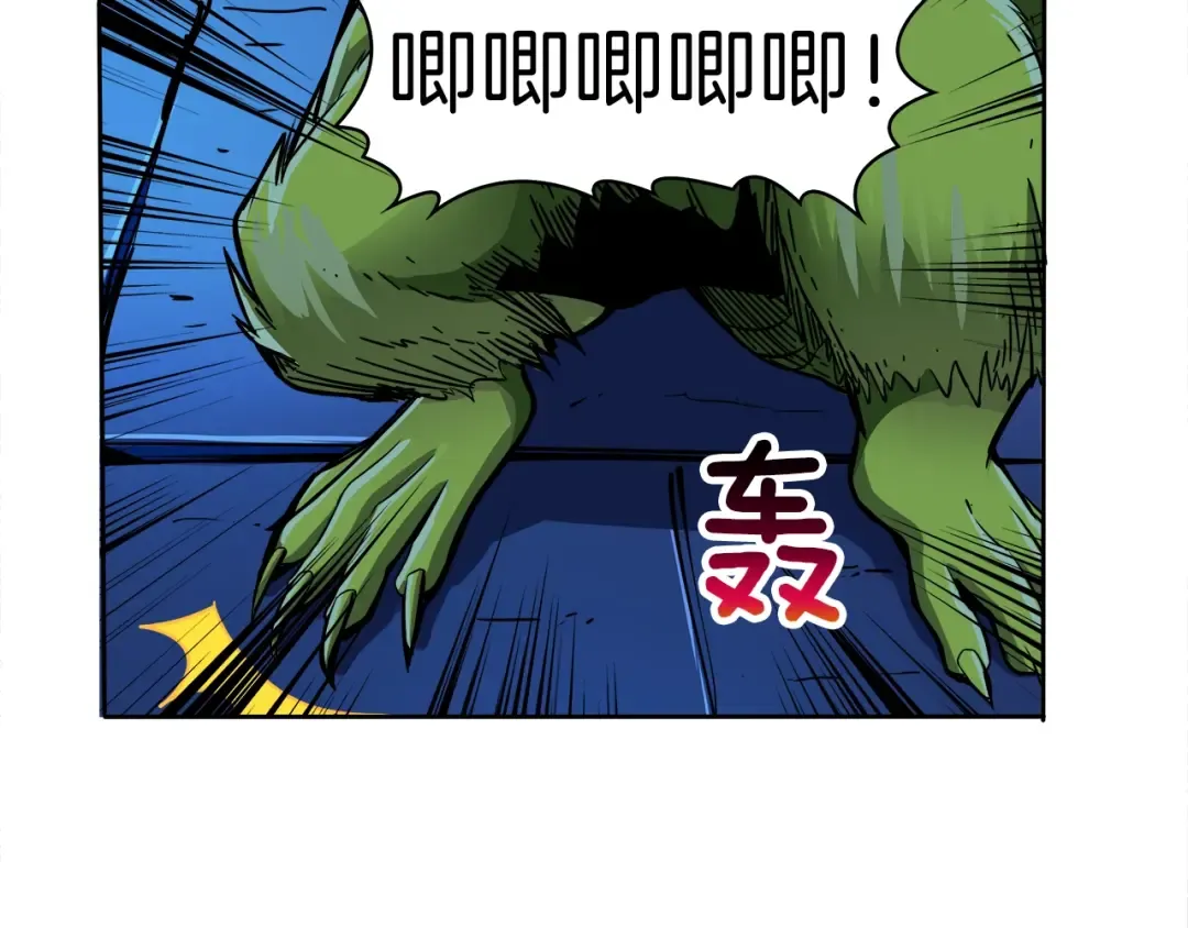 第36话 战斗疾走！ 第37页