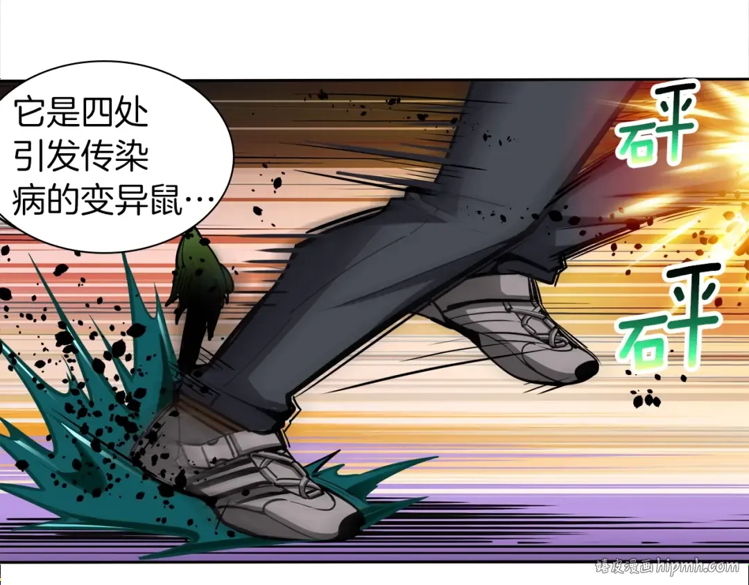 第36话 战斗疾走！ 第40页