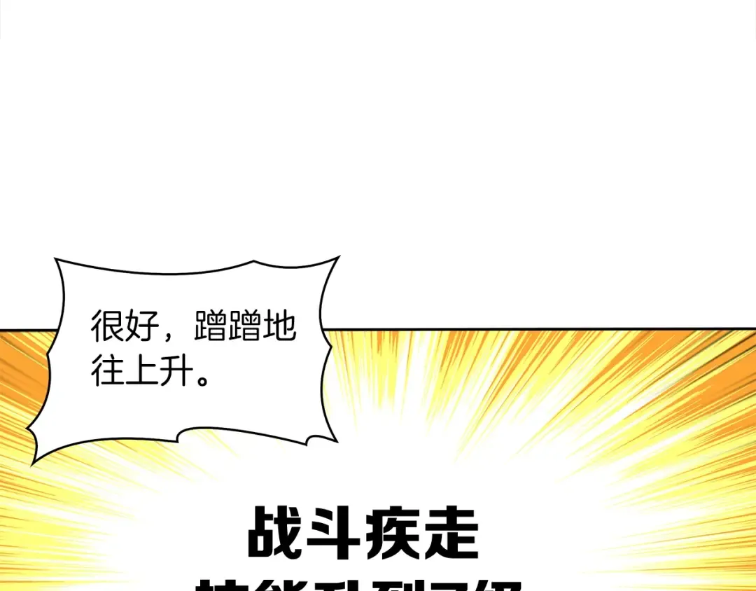 第36话 战斗疾走！ 第41页