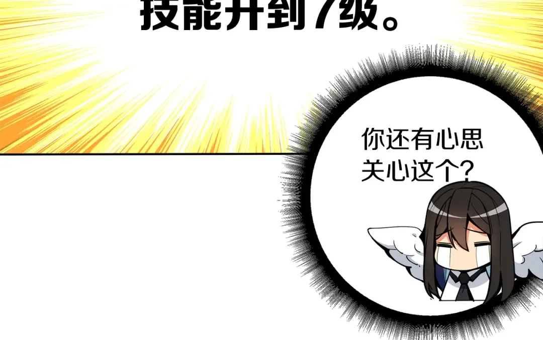 第36话 战斗疾走！ 第42页