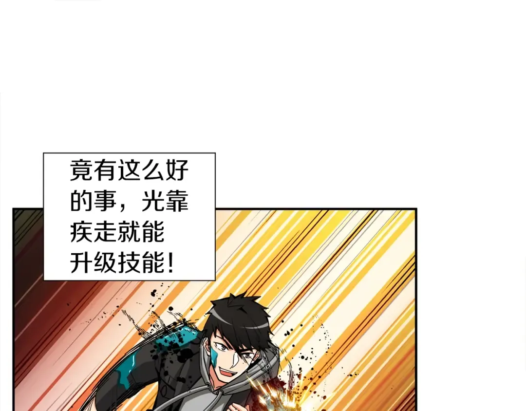 第36话 战斗疾走！ 第43页
