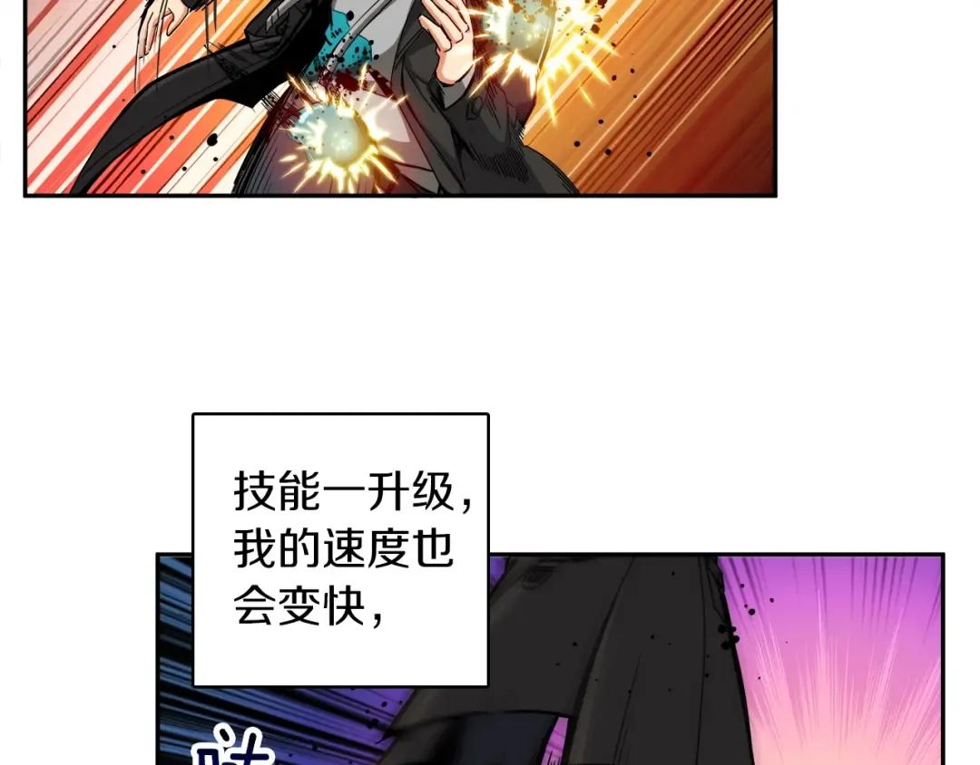 第36话 战斗疾走！ 第44页