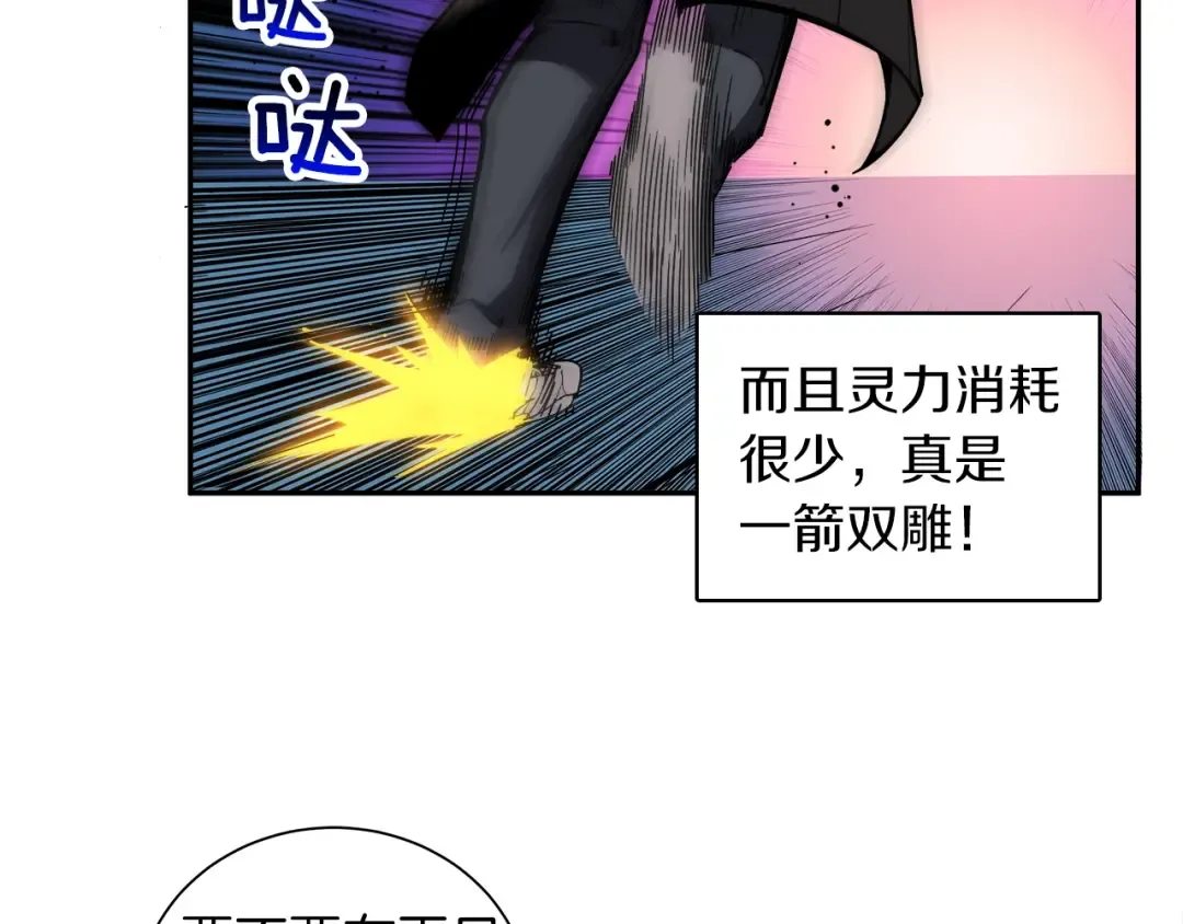 第36话 战斗疾走！ 第45页