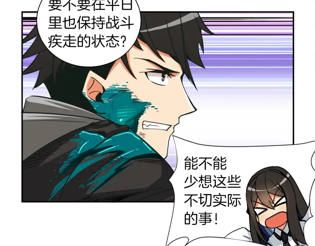 第36话 战斗疾走！ 第46页