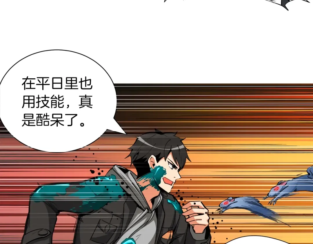 第36话 战斗疾走！ 第47页