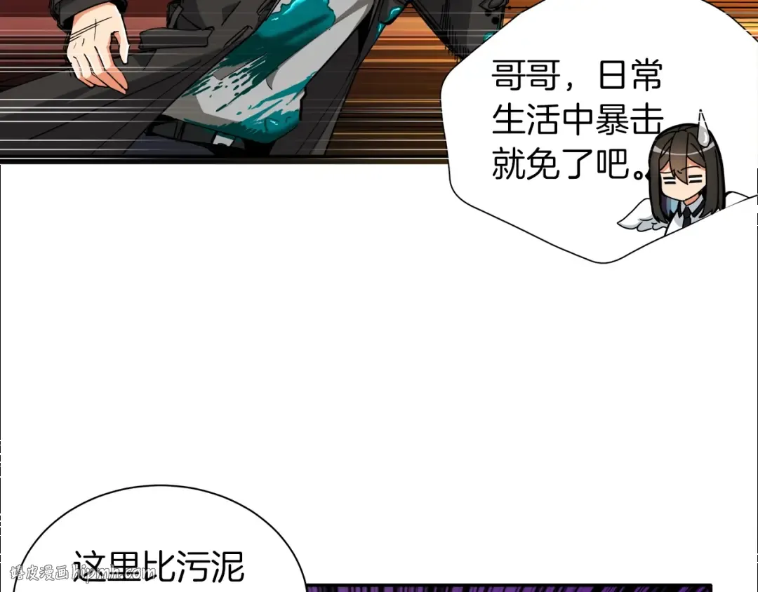 第36话 战斗疾走！ 第48页