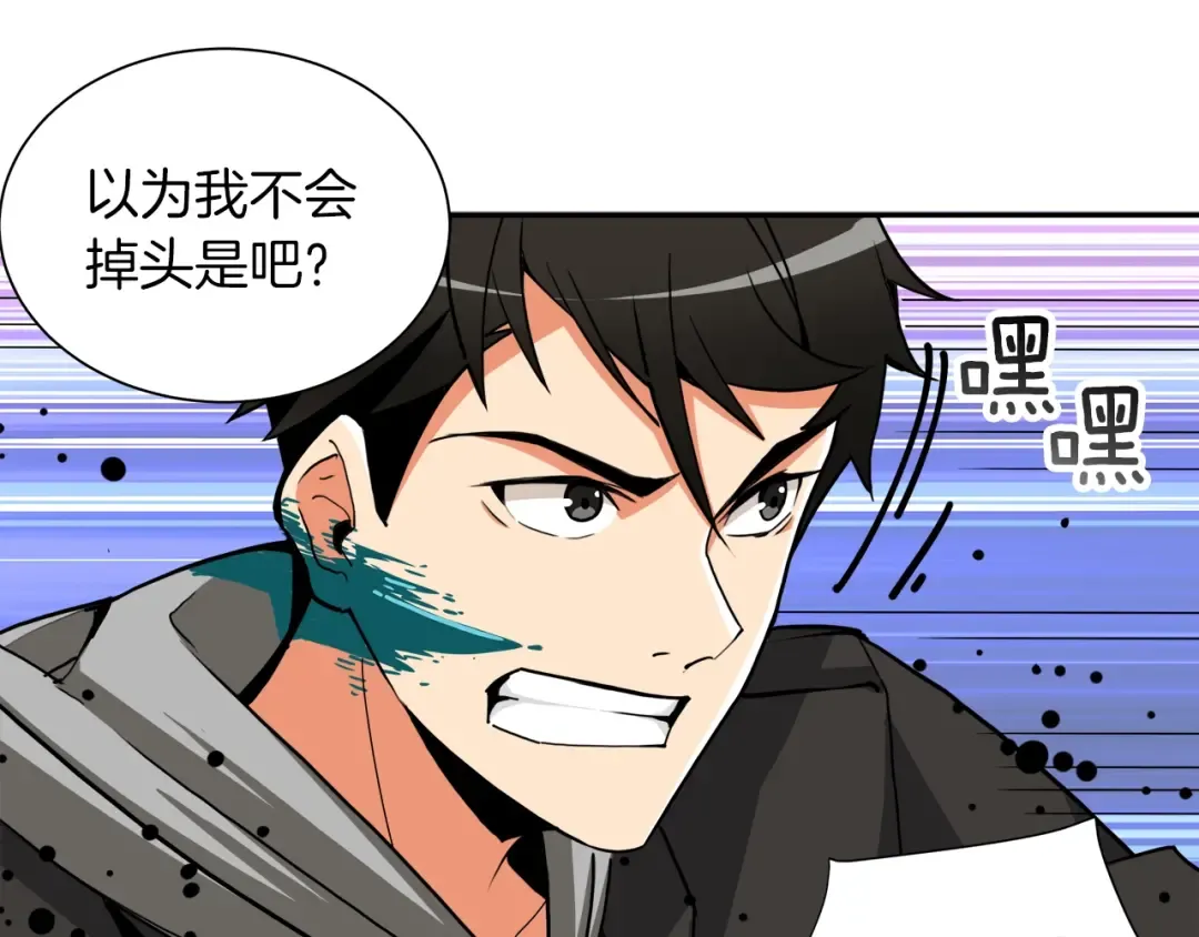第36话 战斗疾走！ 第52页