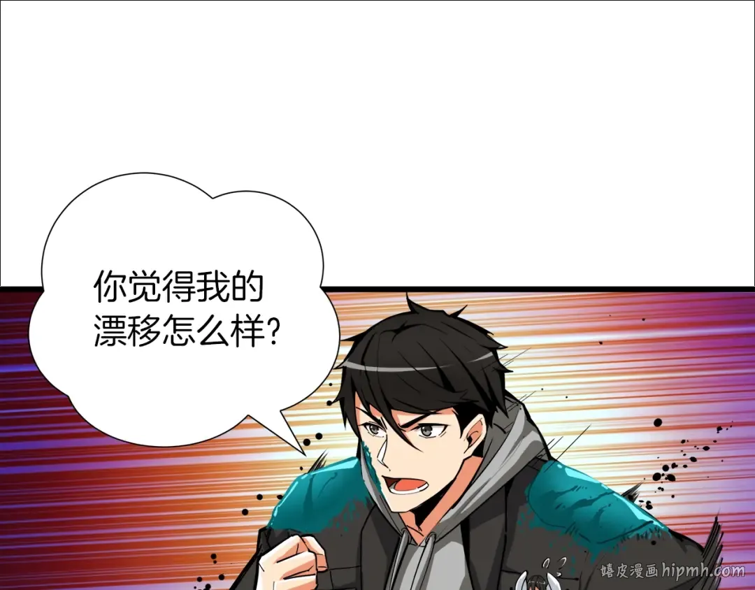 第36话 战斗疾走！ 第56页
