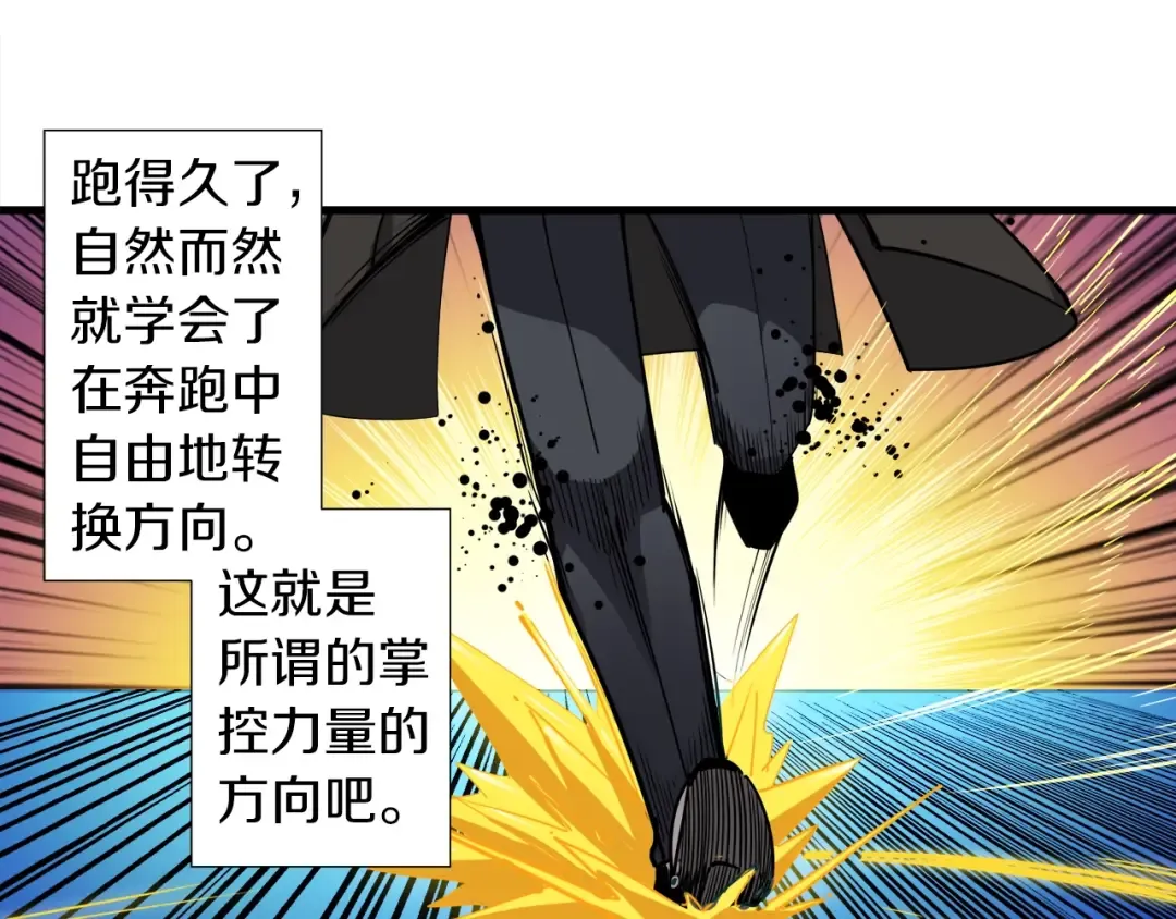 第36话 战斗疾走！ 第58页