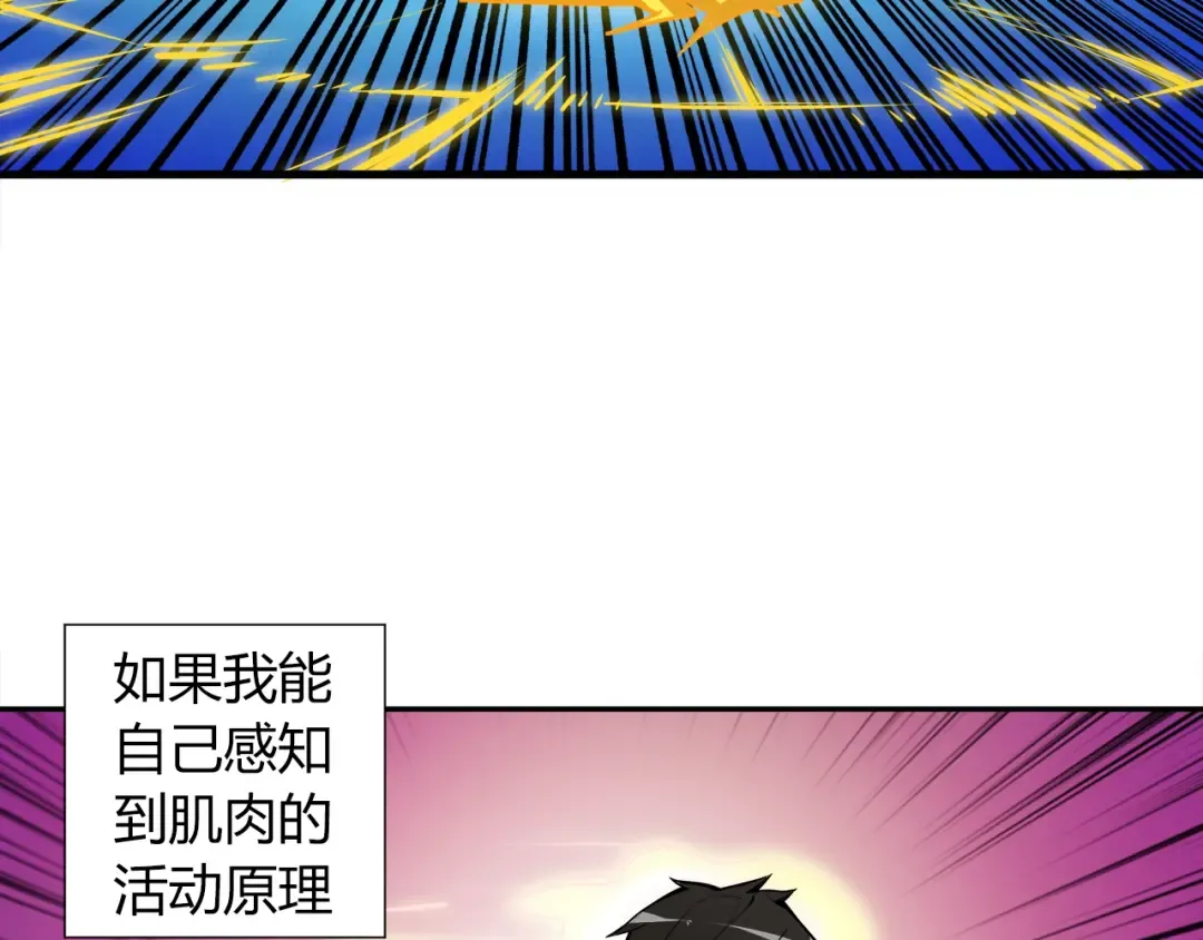 第36话 战斗疾走！ 第59页