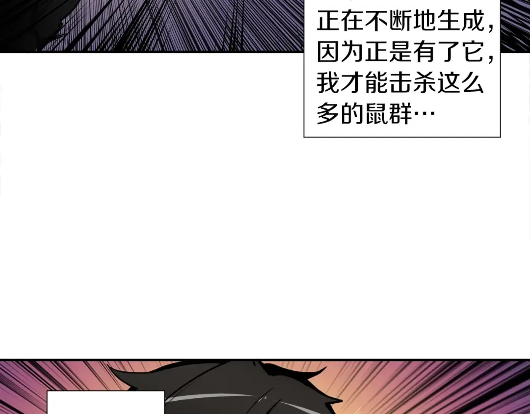 第36话 战斗疾走！ 第62页