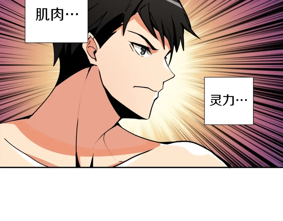 第36话 战斗疾走！ 第63页