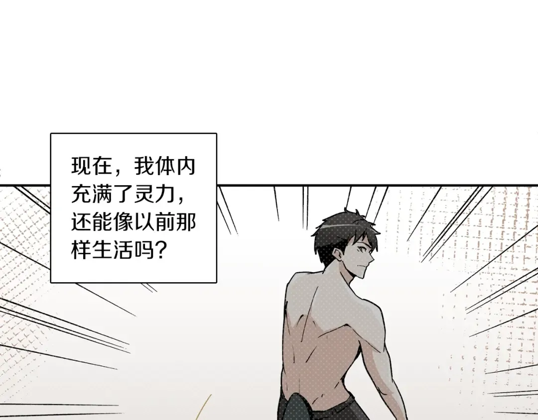 第36话 战斗疾走！ 第67页