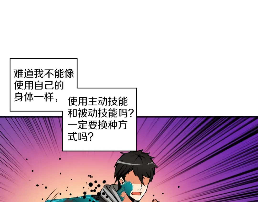第36话 战斗疾走！ 第69页