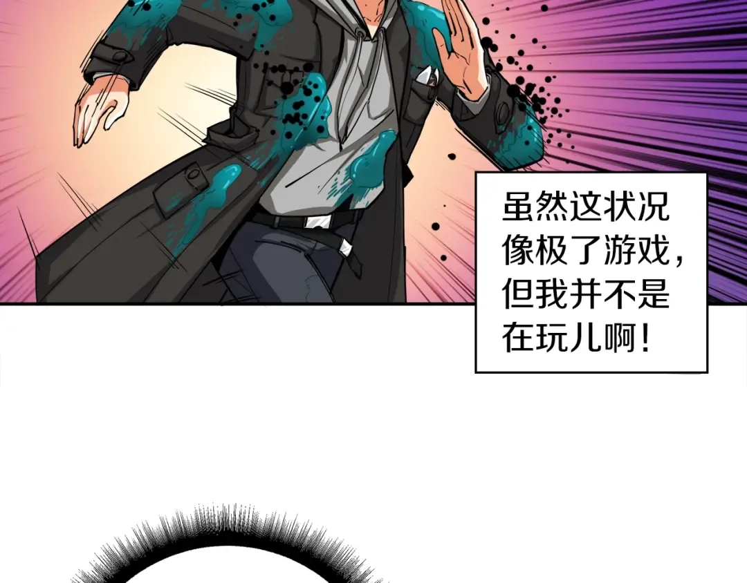 第36话 战斗疾走！ 第70页