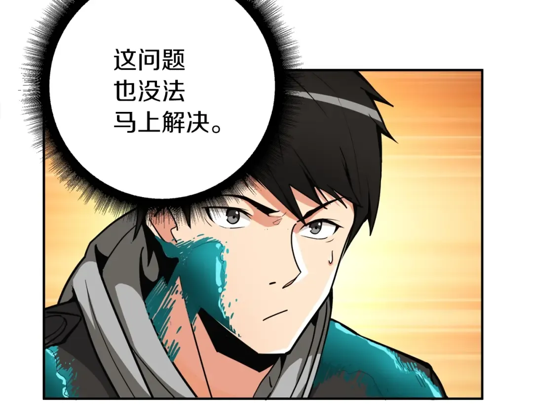 第36话 战斗疾走！ 第71页